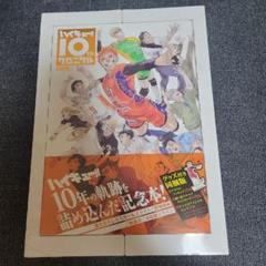 ハイキュー10th　クロニクルグッズ付き　未開封品 2025年最新】ハイキュークロニクル 未開封の人気アイテム - メルカリ