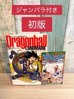 2025年最新】ドラゴンボール 完全版 初版の人気アイテム - メルカリ