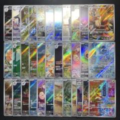 ポケカ AR CHR まとめ売り 34枚 - メルカリ