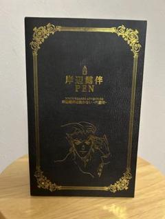 (未使用･未開封品)岸辺露伴ペン 黒ver ジョジョの奇妙な冒険 岸辺露伴PEN 黒ver. – 株式会社千値練 ー