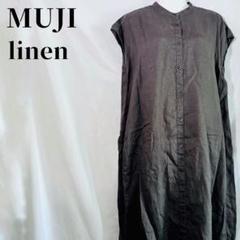MUJI 無印良品 麻100％ ワンピース M 焦茶 ノーカラー シャツドレス