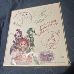 キラッとプリチャン　メルティックスター　色紙　赤城あんな　緑川さら　紫藤める キラッとプリチャン メルティックスター 色紙 赤城あんな 緑川