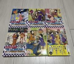 霜島けい　小説　6冊セット　文庫本　九十九文字屋シリーズ