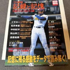 中日ドラゴンズ　ビジターユニフォーム　中村紀洋 中日ドラゴンズ #99 中村紀洋 選手 レプリカ ビジター