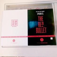 2025年最新】bts the red bulletの人気アイテム - メルカリ