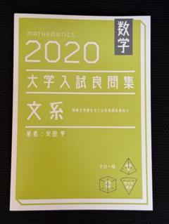 「均一499円の破格‼️」「単品注文承ります‼️」大学入試用参考書まとめ売り 均一499円の破格‼️」「単品注文承ります‼️」大学入試用参考書