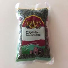 アリサン ラズベリーリーフティー