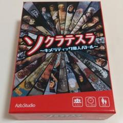 ソクラテスラ キメラティック偉人バトルの中古 未使用品を探そう メルカリ ソクラテスラ キメラティック偉人バトルの中古 未使用品を探そう メルカリ