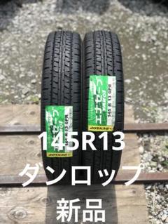 2025年最新】6pr 145r13の人気アイテム - メルカリ