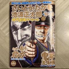 鬼平犯科帳　コンパクト　１〜６８、７０、７２〜７４、スペシャルエディション 61xFaXBnMlL._UF350,350_QL50_.jpg