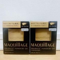 マキアージュ ファンデーション オークル10