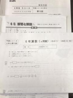 四谷大塚　yt 週テスト　2022年　下期　6年　Cコース　Bコース o1024102415473573065.jpg
