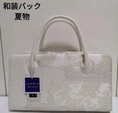 新品　利休バッグ【衿秀】シルクガード加工済み バッグ,利休バッグ | 【公式】襟の衿秀オンラインショップ