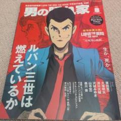 男の隠れ家
