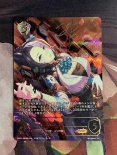 シャドバ ウマ娘 メジロラモーヌ SSP サイン シャドバ ウマ娘 メジロラモーヌ SSP サイン - メルカリ