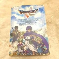 ドラゴンクエスト ガイドブック Ⅰ Ⅱ Ⅲ Ⅳ Ⅴ Ⅵ Ⅶ Ⅷ Ⅸ Ⅺ 攻略本 Amazon.co.jp: ニンテンドー3DS版 ドラゴンクエストXI 過ぎ去り