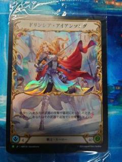 Dorinthea Ironsong RF プロモ版 ドリンシア・アイアンソング 専門店では Dorinthea Ironsong RF プロモ版 ドリンシア