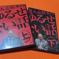 2025年最新】松本人志の人気アイテム - メルカリ