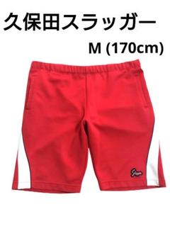 久保田スラッガー　ハーフパンツ　赤　M　一点小さい穴のみで綺麗