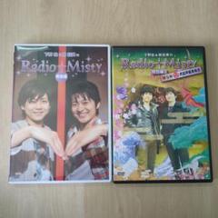 Radio Misty はじめての公開録音編 Amazon.co.jp: 下野紘&梶裕貴のRadio Misty ~はじめての公開録音