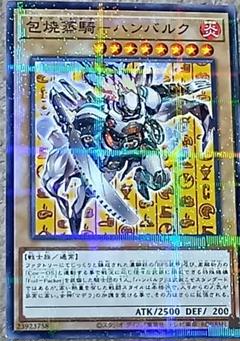 遊戯王 包焼蒸騎ハンバルク、包焼蒸騎ブルランチャー 各3枚セット ノーパラ P-N 包焼蒸騎-BULLauncher 販売 | その他プロモーションカード