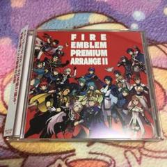 「ファイアーエムブレム」プレミアムアレンジアルバム 2