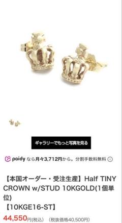 ロイヤルオーダーゴッド FDL ピアス（特注ピンクトルマリン）