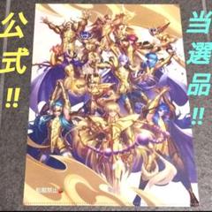 聖闘士星矢　非売品　アテナクリアファイル　30周年香港イベント 聖闘士星矢 非売品 アテナクリアファイル 30周年香港イベント