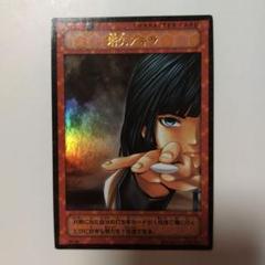 2025年最新】ヒカルの碁 tcgの人気アイテム - メルカリ