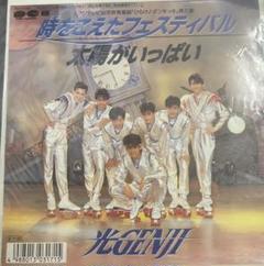 【EP】7AG1019 光GENJI 時を超えたフェスティバル□稀少ジャケ m71134608203_1.jpg?1718369046