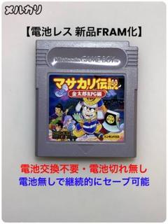 2025年最新】マサカリ伝説の人気アイテム - メルカリ
