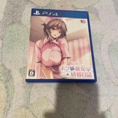 ボクと彼女の研修日誌 通常版