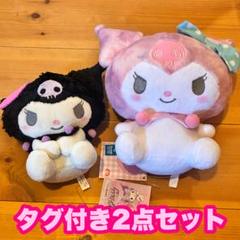 2025年最新】クロミ まとめ売りの人気アイテム - メルカリ