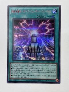 AH3遊戯王★超融合 20thシークレット 2枚 遊戯王 超融合20thシークレット PSA10