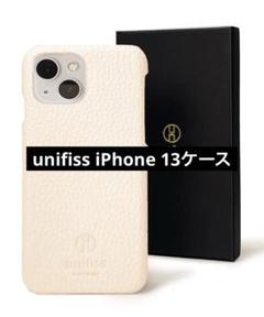 unifiss iPhone 13ケース 対応 薄型 軽量 ワイヤレス充電対応