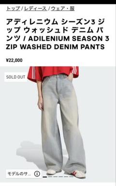 アディレニウム シーズン3 ジップウォッシュド デニムパンツ 30 adidas｜【公式】アディダス adidas Adilenium シーズン 3