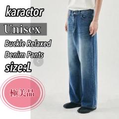 【美品】karactor カラクト　バックル　リラックスド　デニムパンツ　韓国
