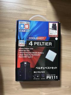 最新 アイトス ペルチェベスト 水冷 アイス ブラック ワークマン Fサイズ 最新 アイトス ペルチェベスト 水冷 アイス ブラック ワークマン