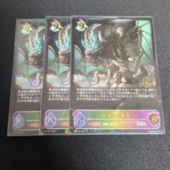 シャドウバース エボルヴ 竜喰らう禁忌　ジャッジ　プロモ　3枚セット