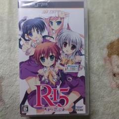 R-15 ぽーたぶる PSP 未開封