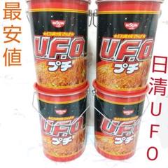 【メルカリ最安】バケツ缶 日清焼きそばUFO バケツ お菓子缶 4缶のサムネイル