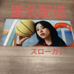 2025年最新】チェヨンスローガンの人気アイテム - メルカリ