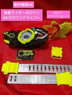 仮面ライダーゼロワン DXゼロワンドライバー ゼロツードライバーユニット