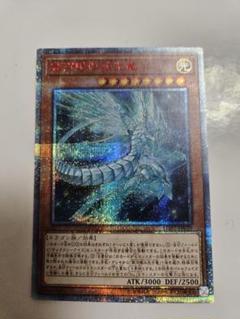 Amazon.co.jp: 遊戯王カード 銀河眼の残光竜(20th シークレット