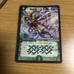 デュエマ 超神龍ブラムグレール 韓国語 自然 SR 超神龍ブラムグレール