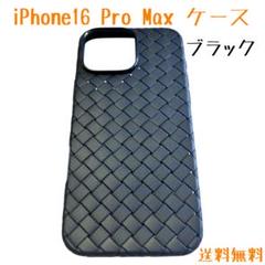 iPhone16 Pro Maxソフトケース　ブラック　スマホ保護カバー