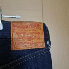 SUGAR CANE　1946 BLUE DENIM WAIST