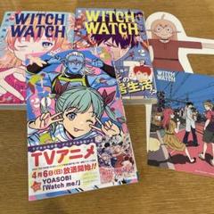 ウィッチウォッチ １～14巻 初版帯付　おまけあり ウィッチウォッチ 1～14巻 初版帯付 おまけあり - 少年漫画卸売