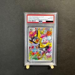 【PSA10】ナンジャモのカイデン　ポケモンカード
