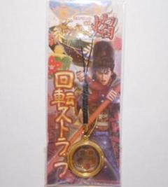 2025年最新】花の慶次 キーホルダーの人気アイテム - メルカリ